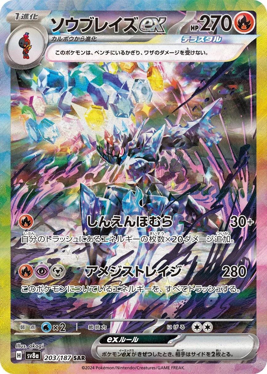 Silver Chase Card (Jp/Kr/Ch)