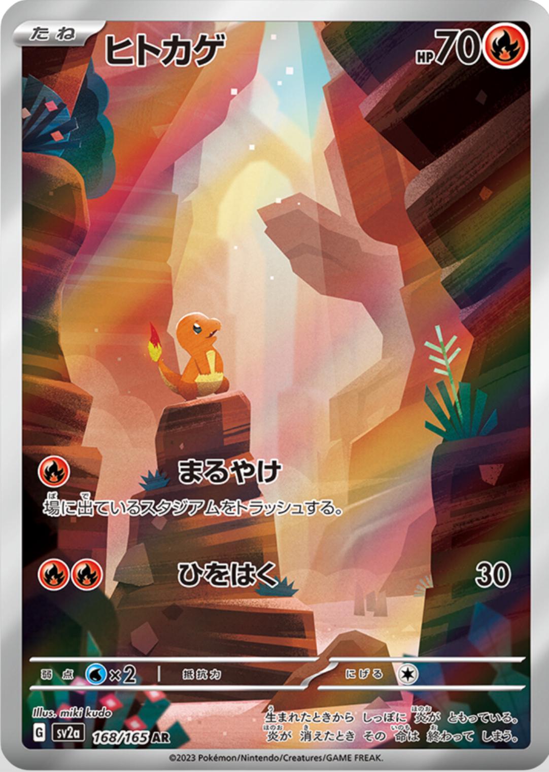 Silver Chase Card (Jp/Kr/Ch)