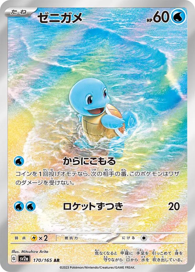 Silver Chase Card (Jp/Kr/Ch)