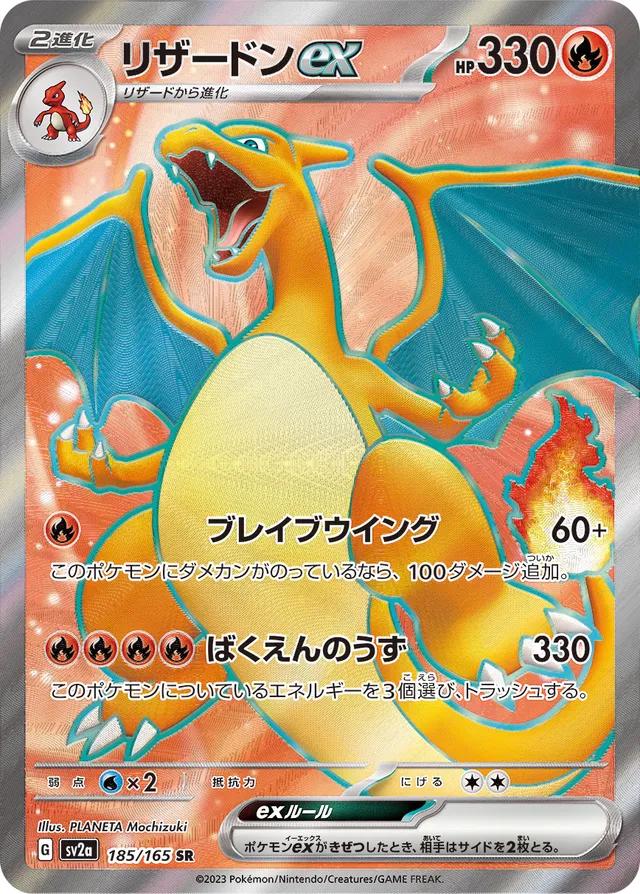 Silver Chase Card (Jp/Kr/Ch)