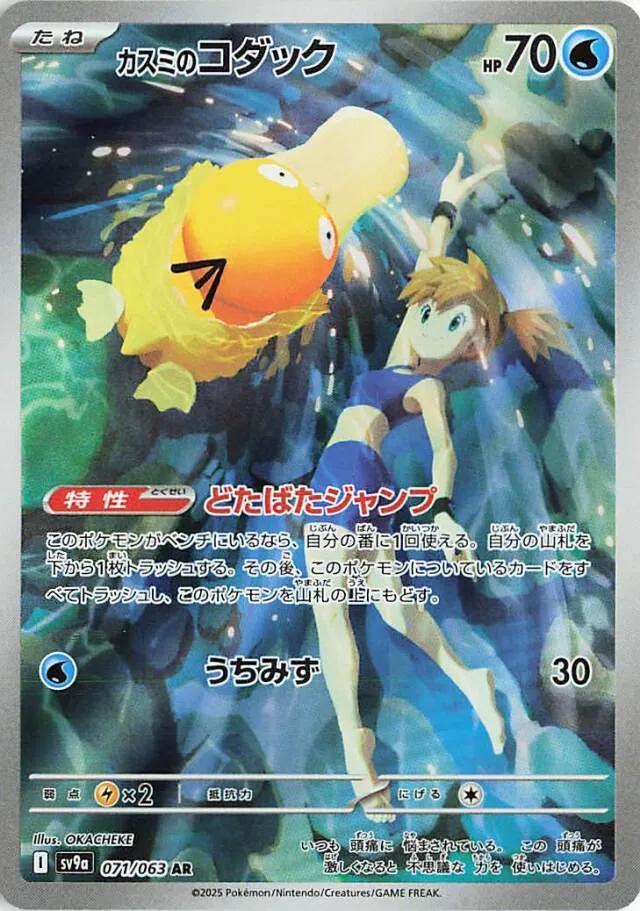 Silver Chase Card (Jp/Kr/Ch)