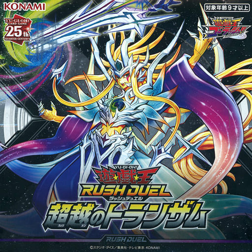 Transamu of Transcendence Booster Pack