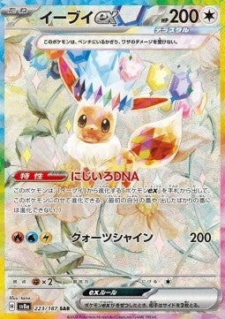 Eevee ex #223