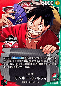 Monkey.D.Luffy (OP13-001) (V.1) - Selado