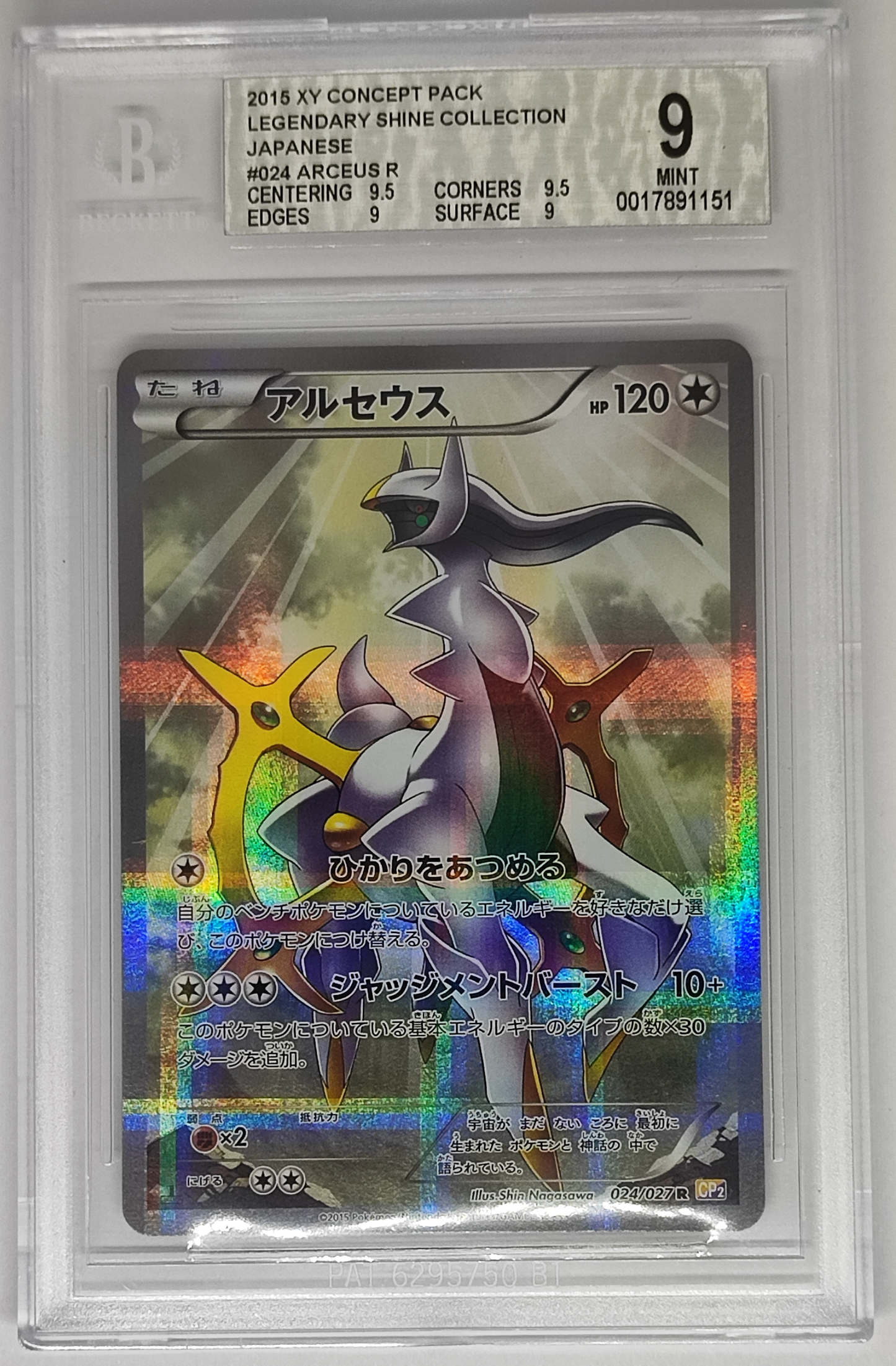 Arceus R #024