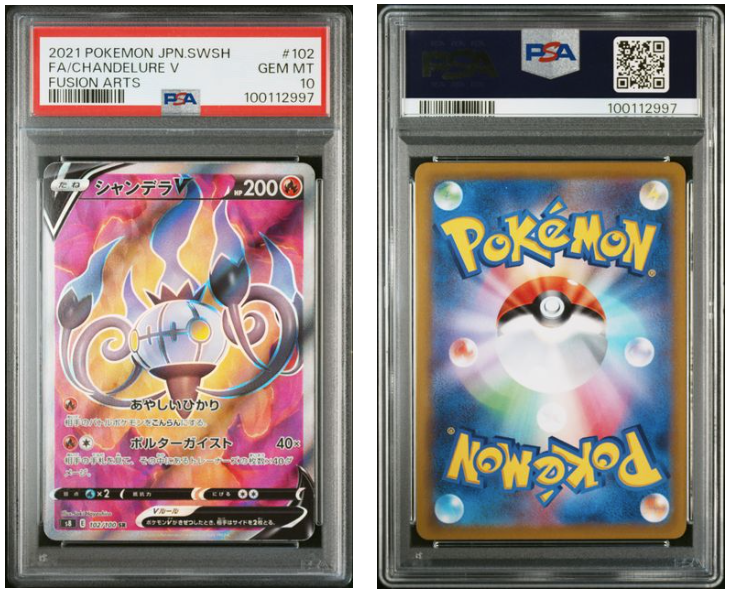 CHANDELURE V #102