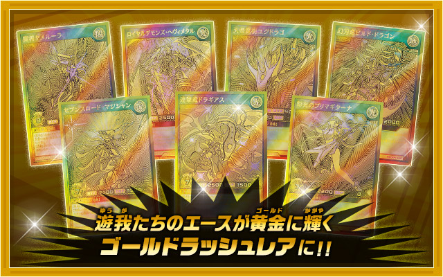 Yu-Gi-Oh! Rush Duel: Gold Rush Booster Pack
