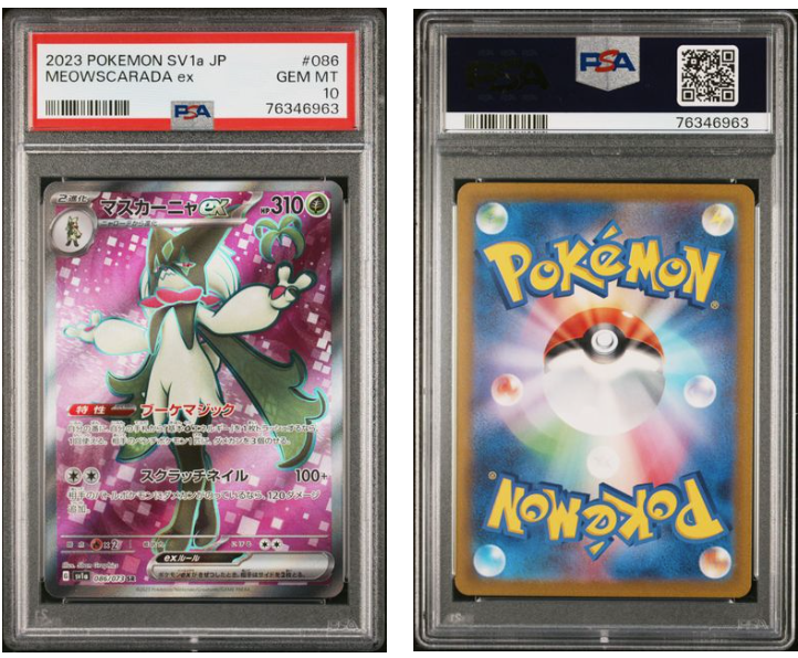 MEOWSCARADA ex #086