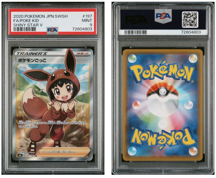 POKE KID #197