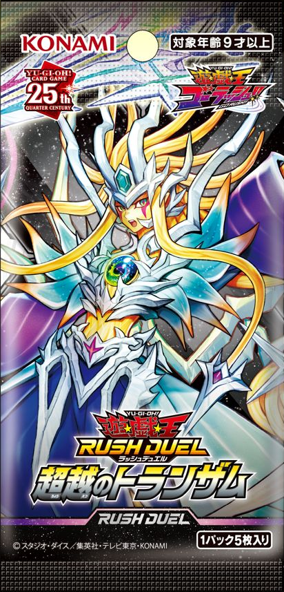 Transamu of Transcendence Booster Pack