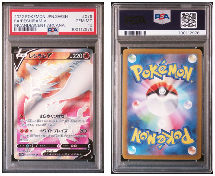 RESHIRAM V #076