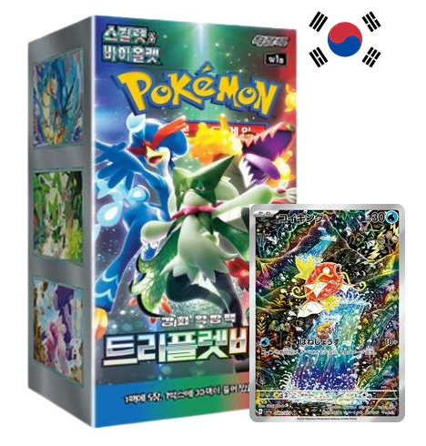 Triple Beat booster (sv1a)- Koreano