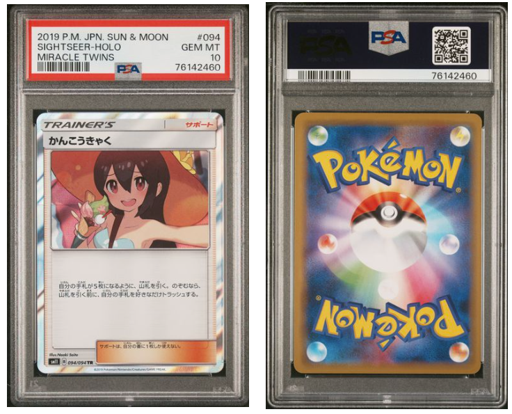 SIGHTSEER-HOLO #094