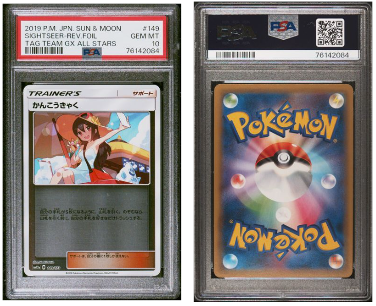 SIGHTSEER-REV.FOIL #149
