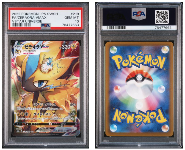 ZERAORA #219