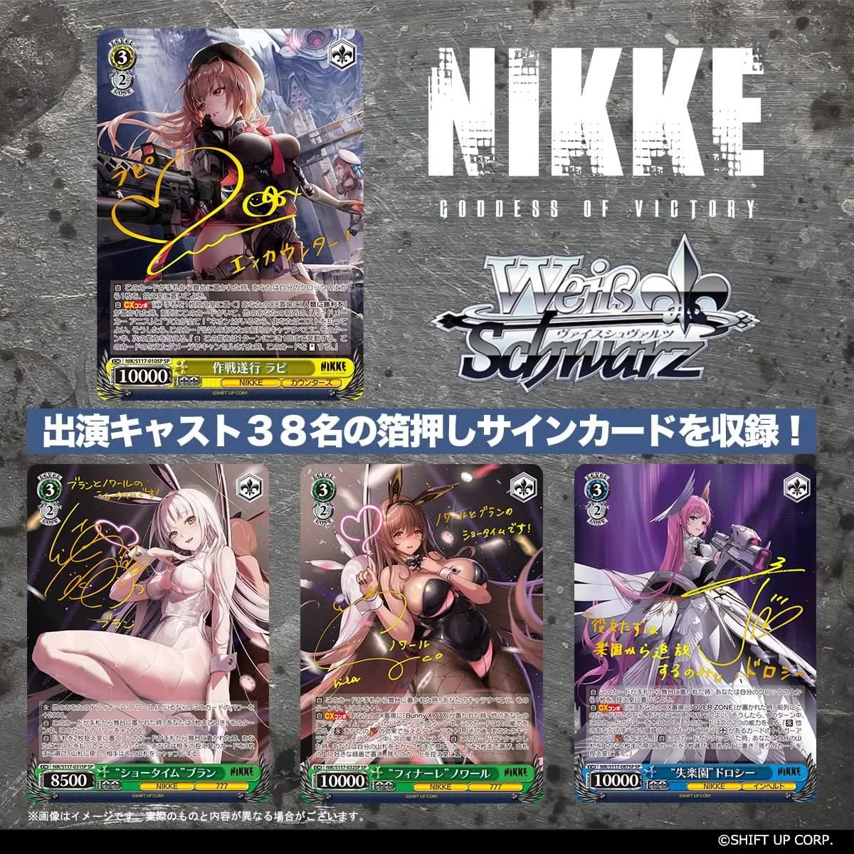 Weiss Schwarz - Goddess of Victory: Nikke - Booster Box