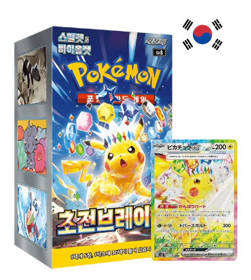 Super Electric Breaker Booster (sv8)- Koreano