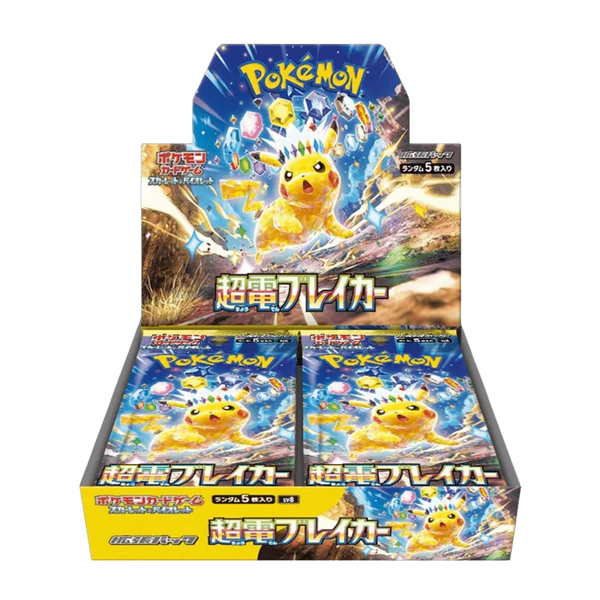 Super Electric Breaker Booster Break