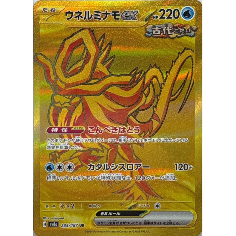 Singles set - Terasfal ex Sv8a