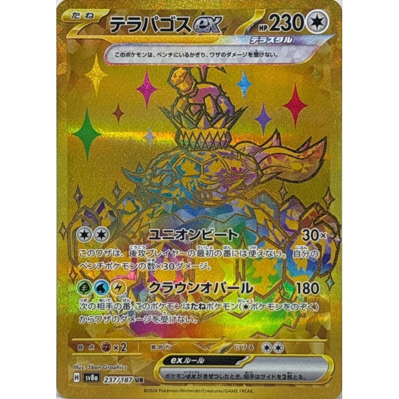 Singles set - Terasfal ex Sv8a