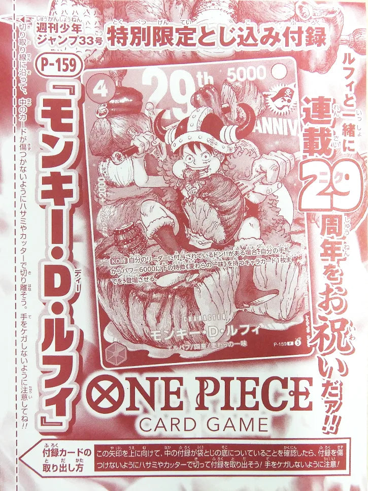 Weekly Shonen Jump Vol.33 Luffy Promo Card 29th Anniversary