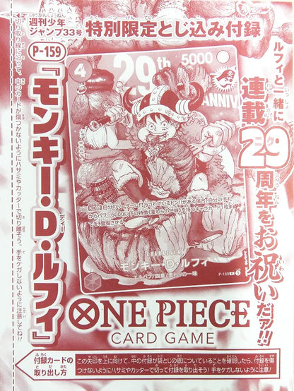 Weekly Shonen Jump Vol.33 Luffy Promo Card 29th Anniversary