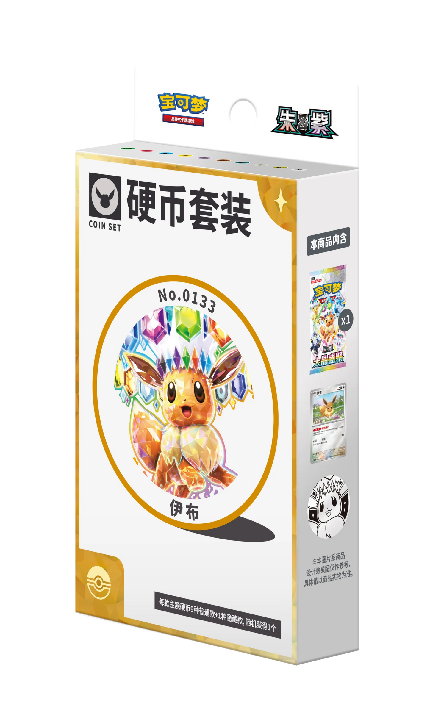 CSV9.5C: Terastal Gathering Eeveelution Coin Set
