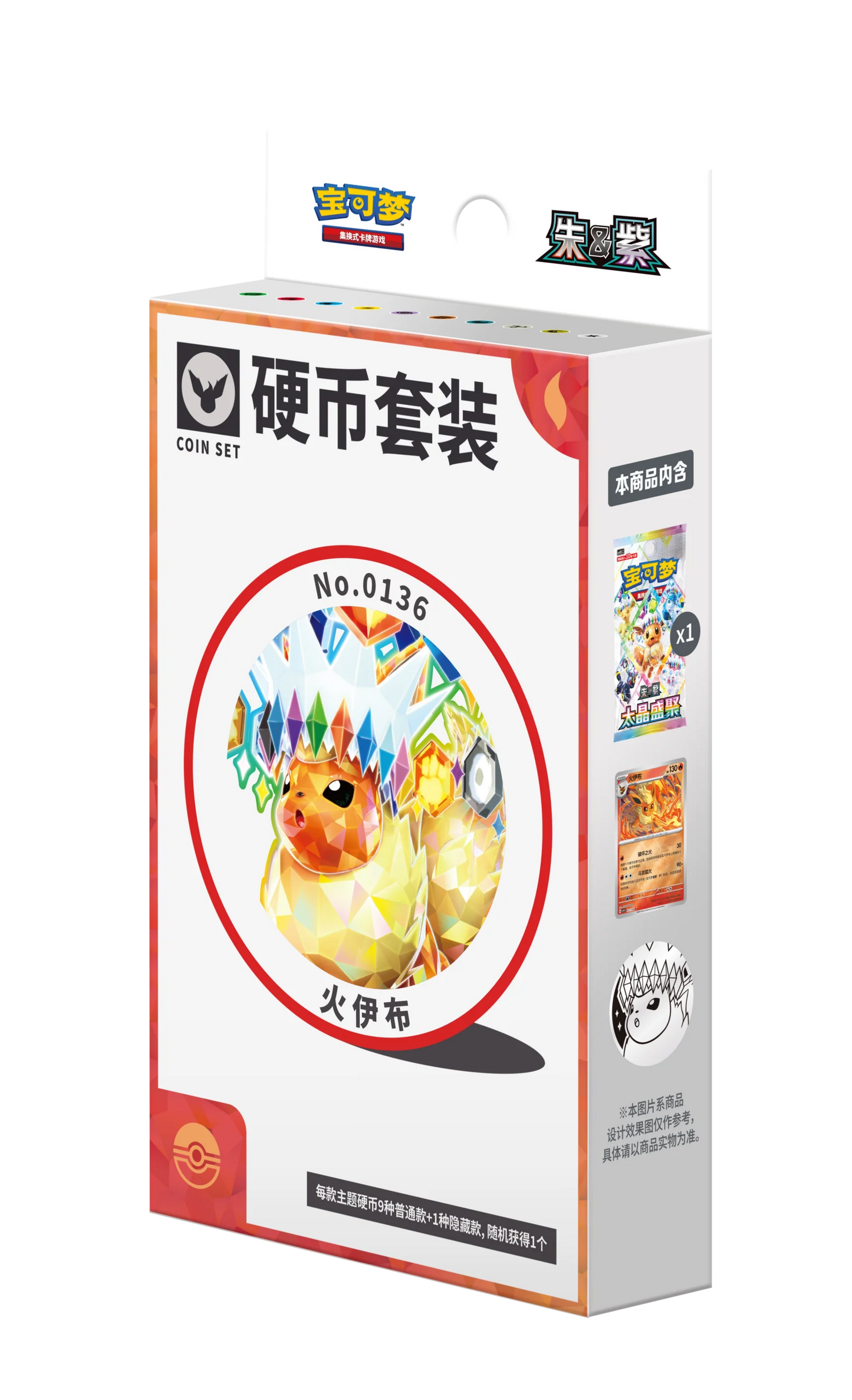 CSV9.5C: Terastal Gathering Eeveelution Coin Set