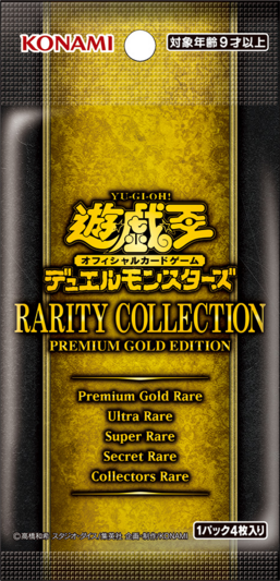 Yu-Gi-Oh! Rarity Collection Premium Gold Edition Booster Box [JP]