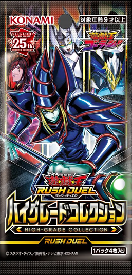 Yu-Gi-Oh! High-Grade Collection Booster Pack