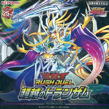 Transamu of Transcendence Booster Pack