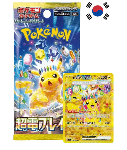 Super Electric Breaker Booster (sv8)- Koreano