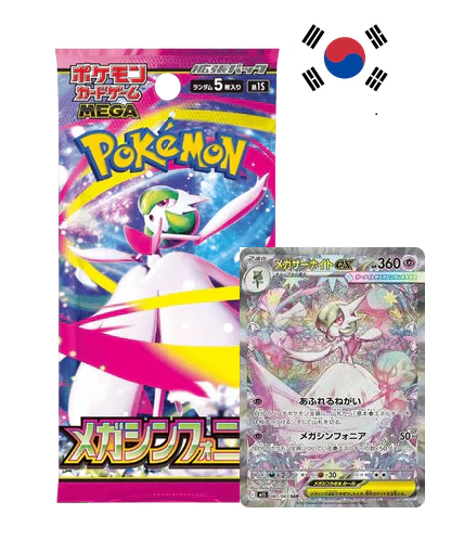 Mega Symphonia Booster (M1S) - Koreano