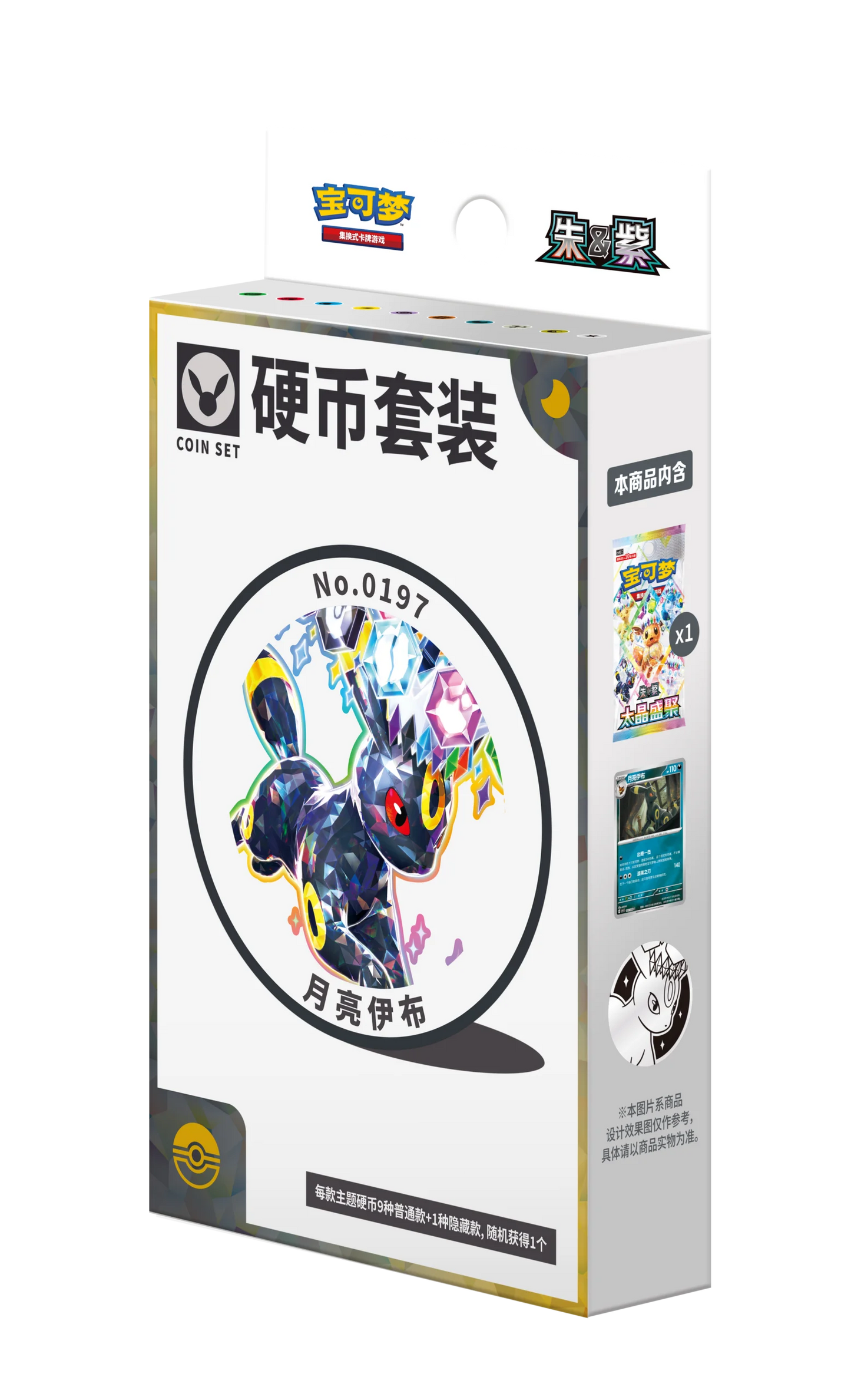 CSV9.5C: Terastal Gathering Eeveelution Coin Set