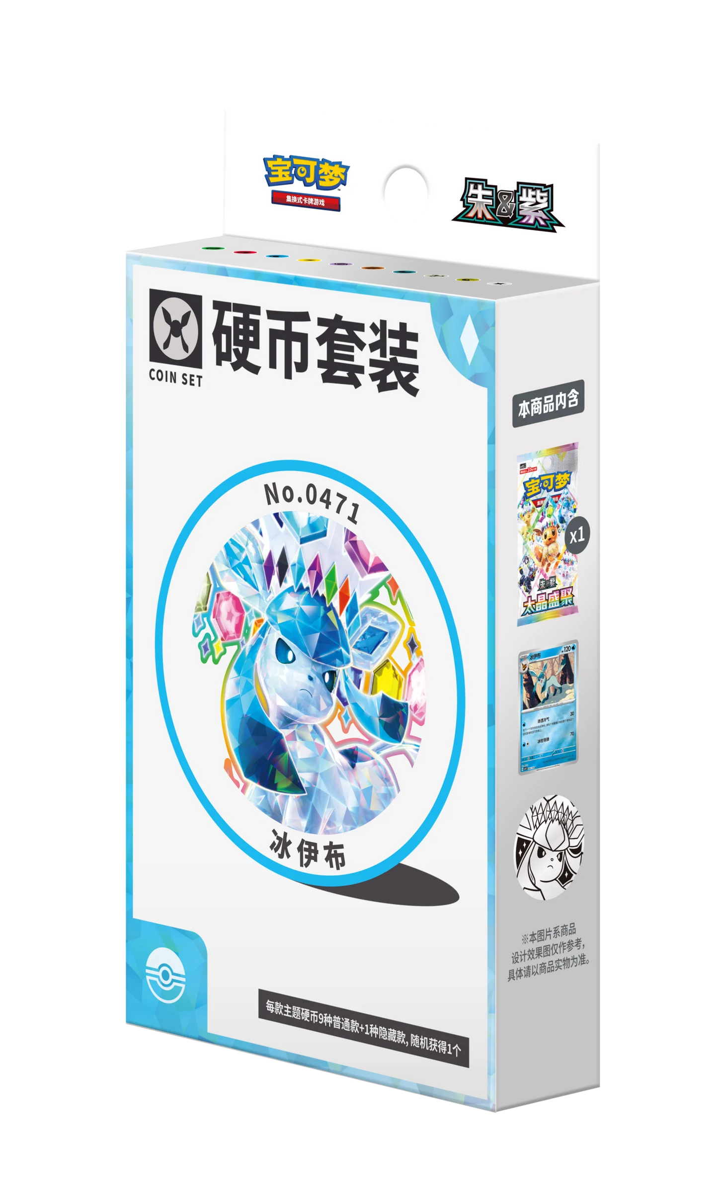 CSV9.5C: Terastal Gathering Eeveelution Coin Set