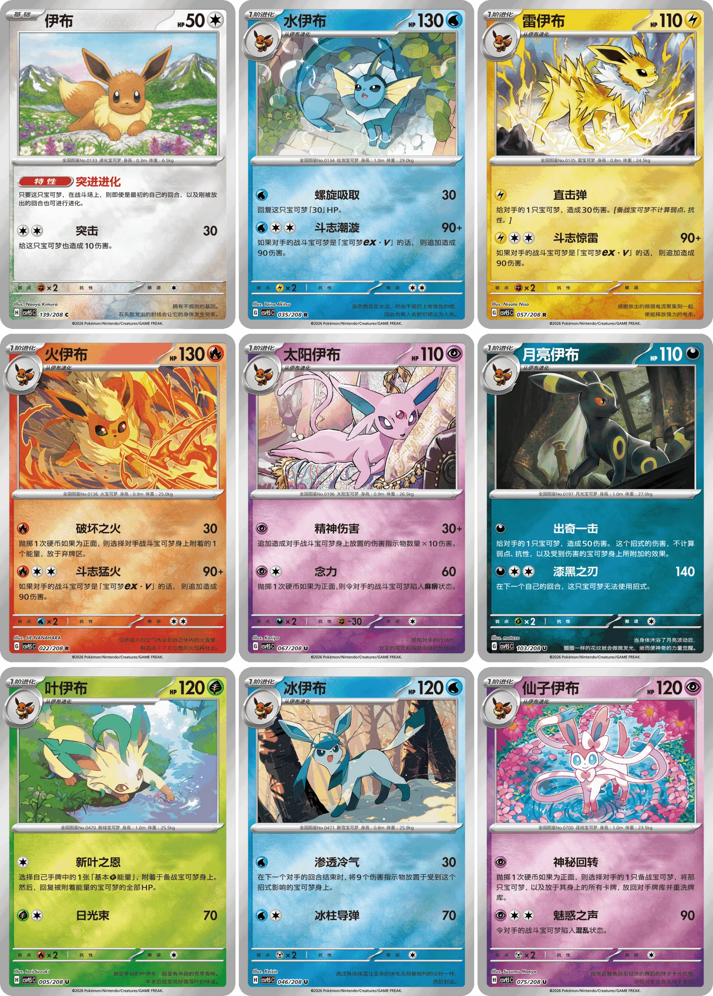 CSV9.5C: Terastal Gathering Eeveelution Coin Set