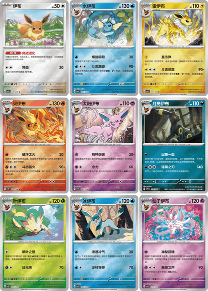 CSV9.5C: Terastal Gathering Eeveelution Coin Set