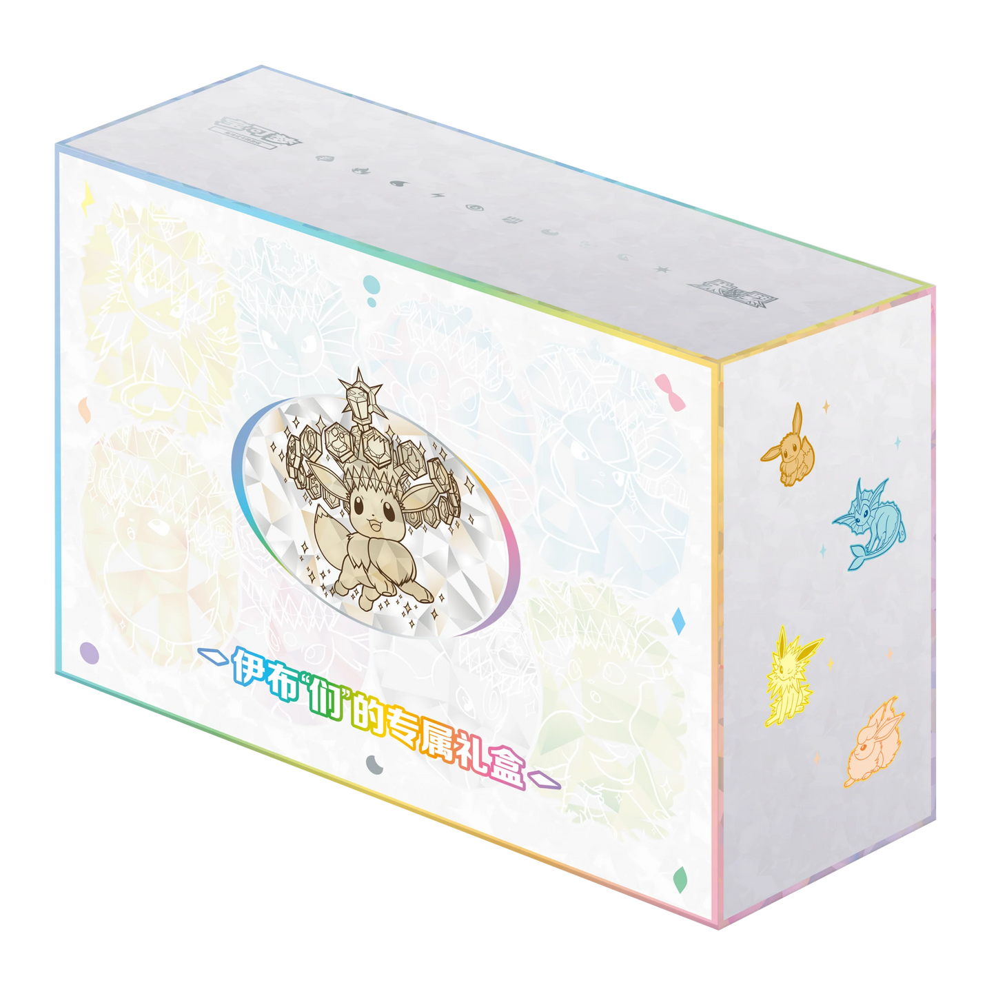 CSV9.5C: Terastal Gathering Eevee & Friends Gift Box