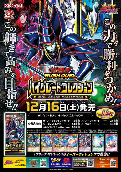 Yu-Gi-Oh! High-Grade Collection Booster Pack