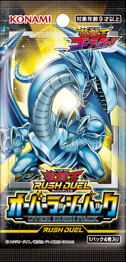 Yu-Gi-Oh! Rush Duel: Over Rush Booster Pack