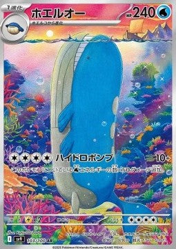 Wailord (sv9 103) KR