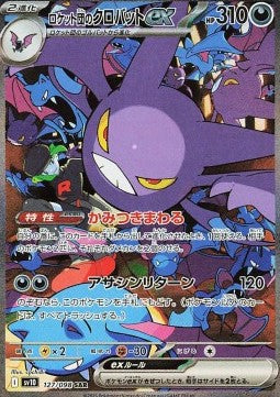 Team Rocket's Crobat ex #127