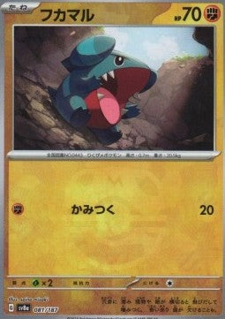 Gible #081 Masterball
