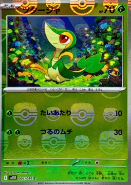 Snivy #001 Masterball