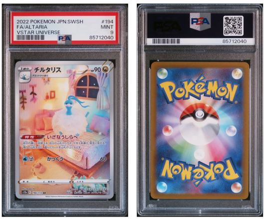 ALTARIA #194