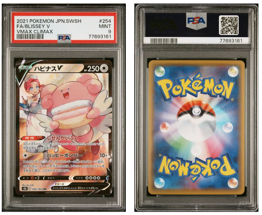 BLISSEY V #254