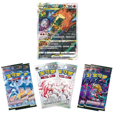 Charizard VSTAR Collection Set Gift Box