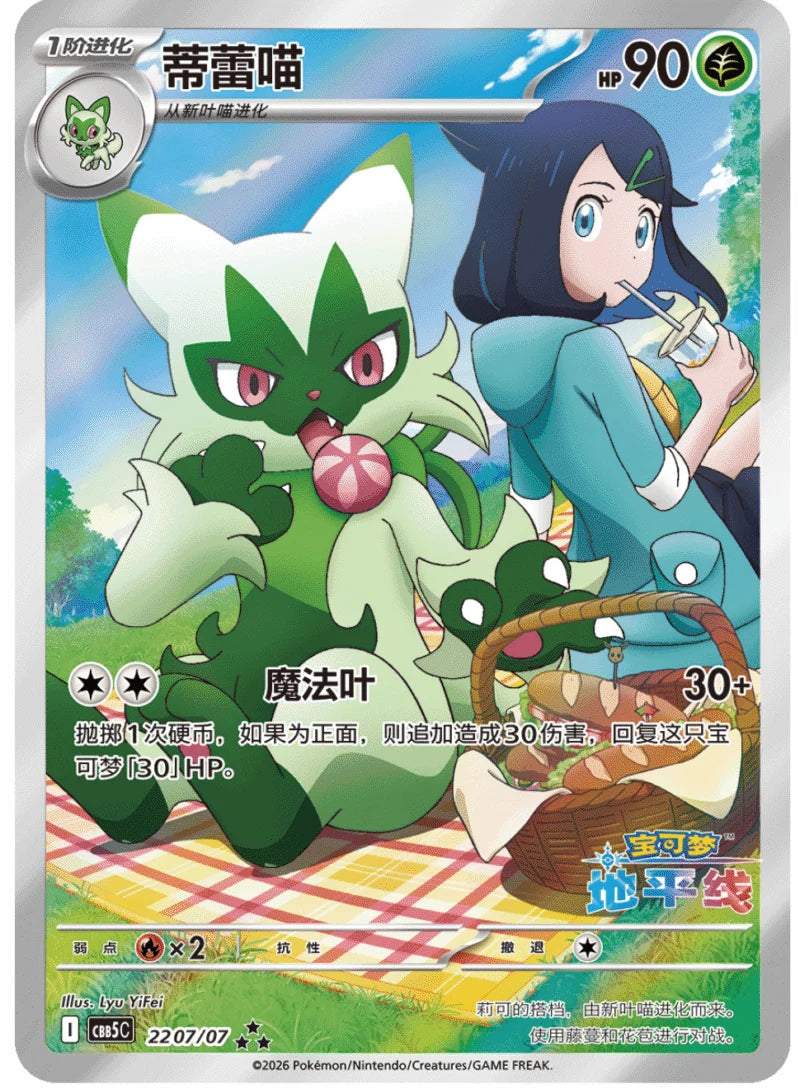 Gem Pack Vol. 5 Booster Box Break