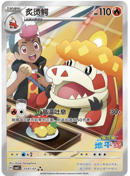 Gem Pack Vol. 5 Booster Box Break