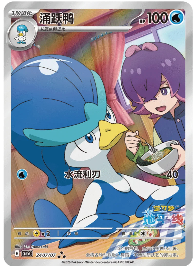 Gem Pack Vol. 5 Booster Box Break